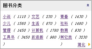 jquery入门—编写一个导航条(可伸缩)1