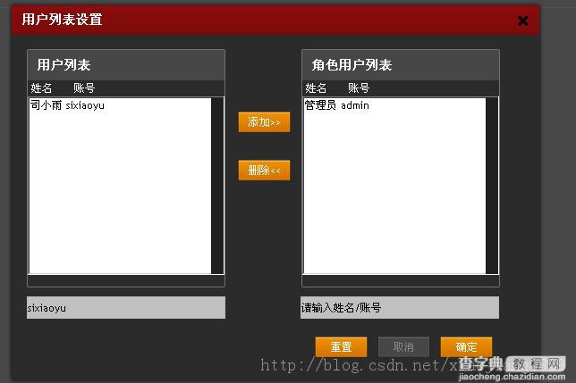 jquery 列表双向选择器之改进版2