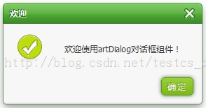 artdialog的图片/标题以及关闭按钮不显示的解决方法2