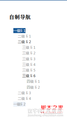 js导航菜单(自写)简单大方1