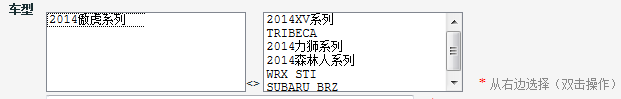 两个多选select(multiple左右)添加、删除选项和取值实例1