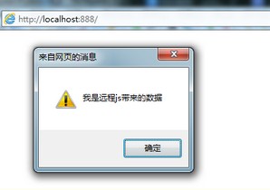 Json和Jsonp理论实例代码详解2