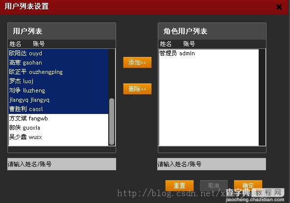 jquery 列表双向选择器之改进版1