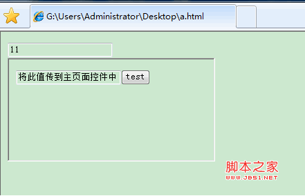 js将iframe中控件的值传到主页面控件中的实现方法1