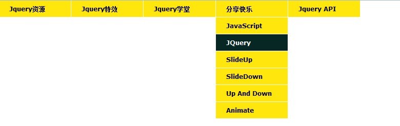 Jquery实现带动画效果的经典二级导航菜单1