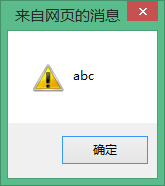 浅谈JavaScript字符集1