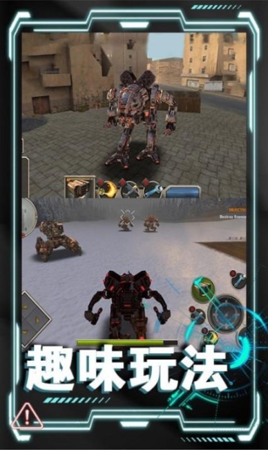 机器人末日生存游戏官方正式版 截图1
