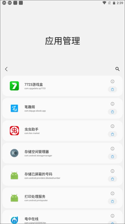 samhelper改屏幕分辨率截图1