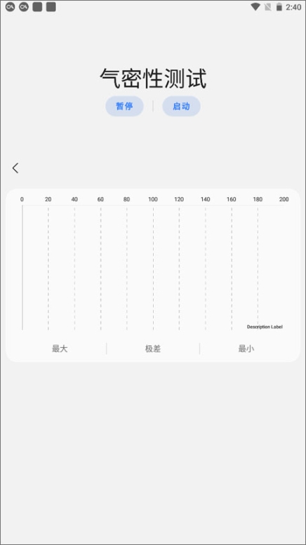 samhelper改屏幕分辨率截图1