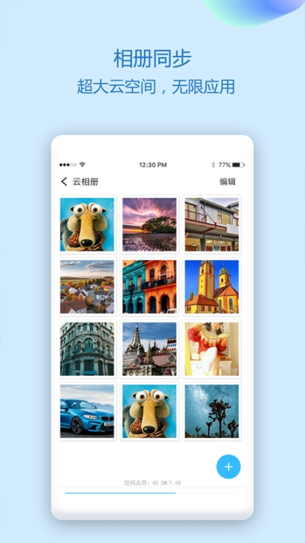 通讯录同步助手app截图1