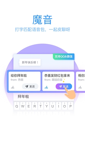 腾讯输入法最新版本截图1