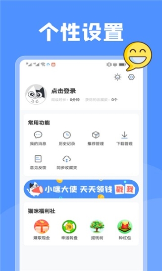 爱趣小说网截图1