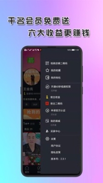 琅琊短视频app截图1