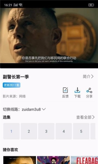 CC影视大全截图1