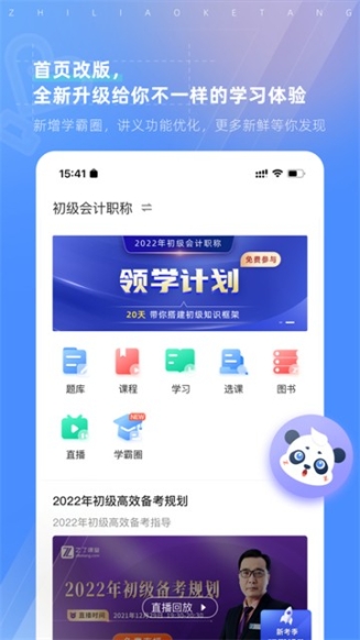 之了课堂截图1