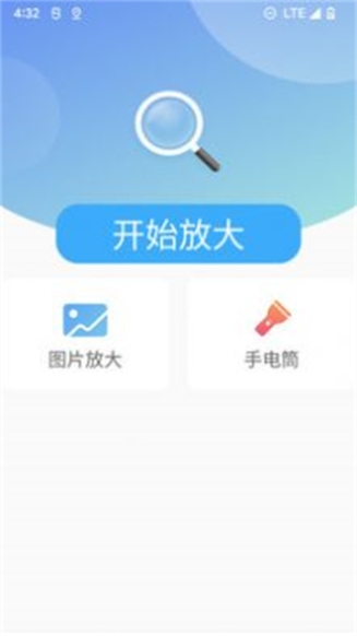 北斗清理截图1