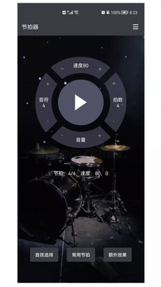 闪电节拍器截图1