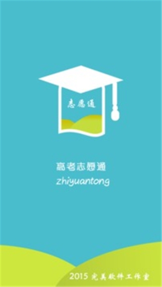 学业摆渡人截图1