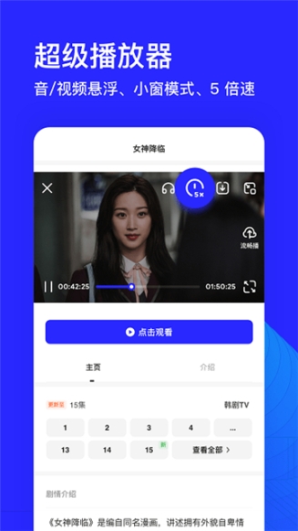 夸克高考志愿app截图1