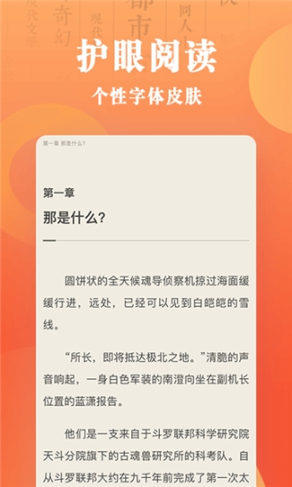 乐豆小说截图1