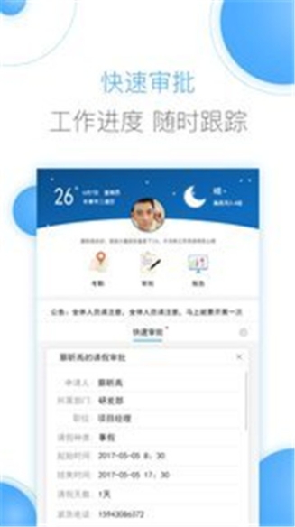 豫王协同办公截图1