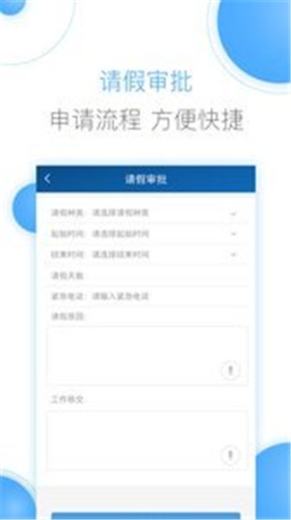 豫王协同办公截图1