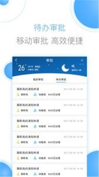 豫王协同办公截图1