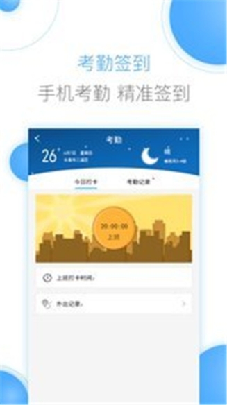 豫王协同办公截图1