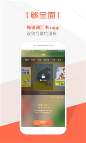 奇喵背词(游戏背单词)截图1