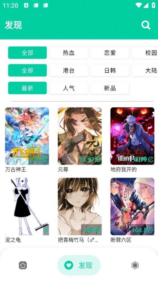 云漫漫画截图1