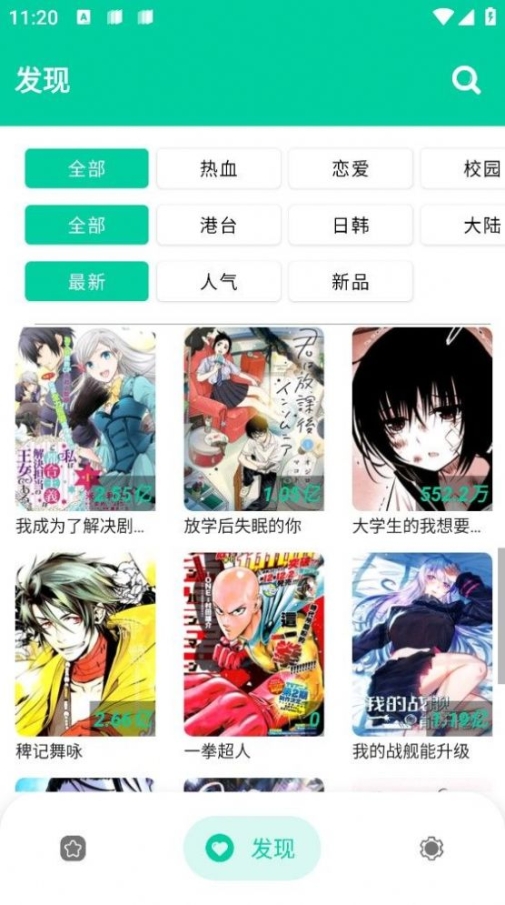 云漫漫画截图1