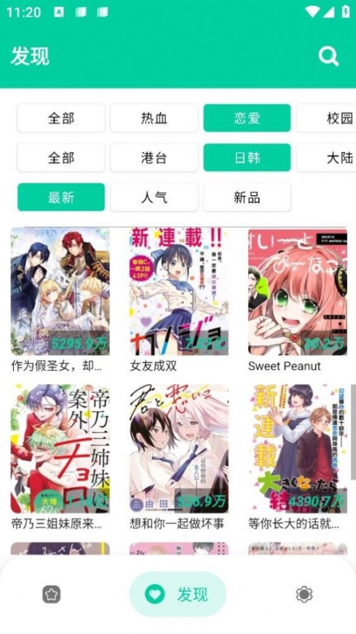 云漫漫画截图1