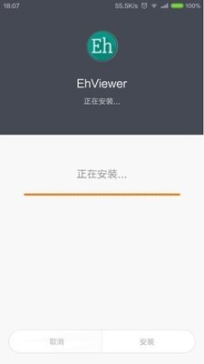 ehviewer绿色版1.9.4.0下载截图1