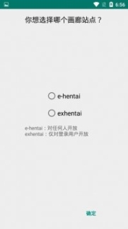 ehviewer白色版下载截图1