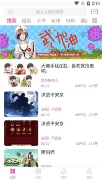 AO3中文版截图1