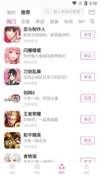 AO3中文版截图1