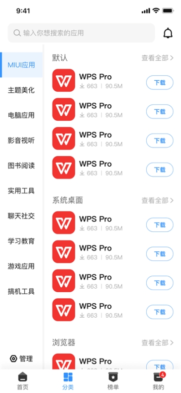 appshare官网版截图1