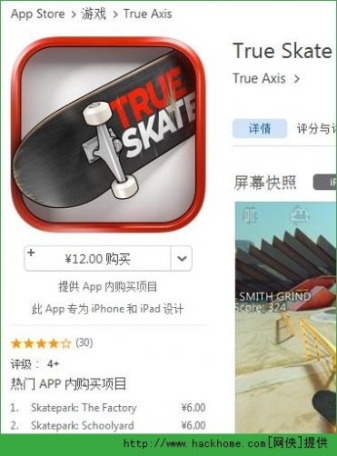 真实滑板游戏安卓官方版 v1.5.22截图1