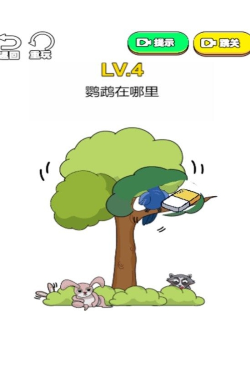 被你发现了免费版截图1