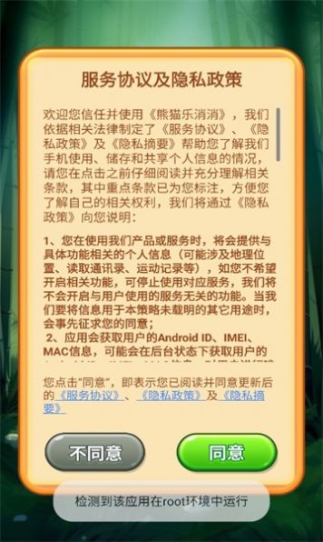 熊猫乐消消最新版领红包截图1
