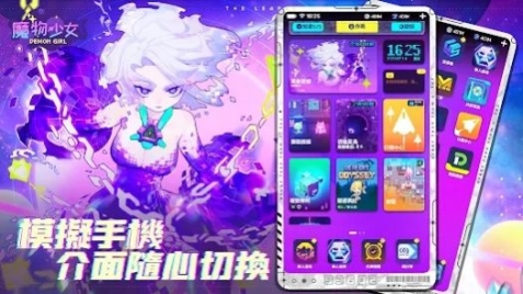 魔物少女官方截图1