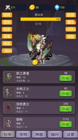 转生勇者打魔王免广告最新版截图1