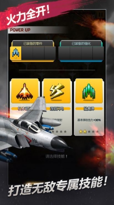 STRIKERS 1945 RE中文版截图1