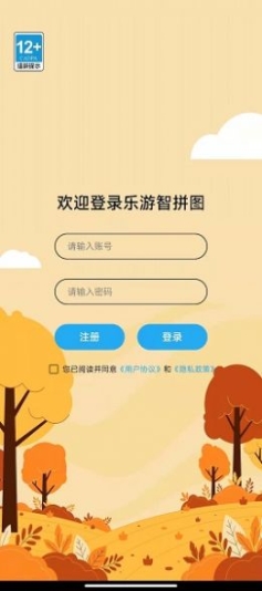 乐游智拼图手机版截图1