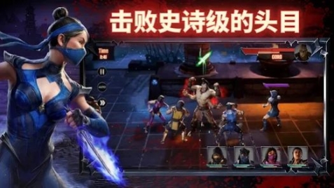 真人快打进攻游戏中文版（Mortal Kombat Onslaught） v0.1.0截图1