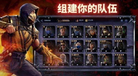 真人快打进攻游戏中文版（Mortal Kombat Onslaught） v0.1.0截图1