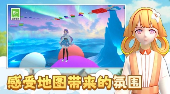 少女换装跑酷最新手机版截图1