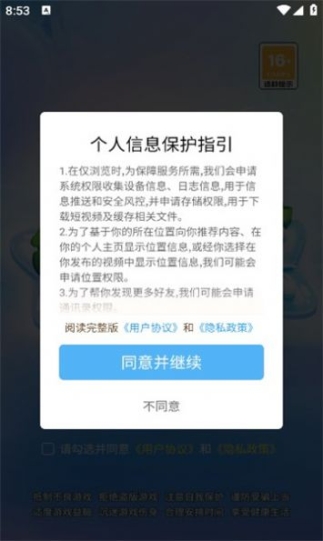 海带刷刷乐红包版截图1