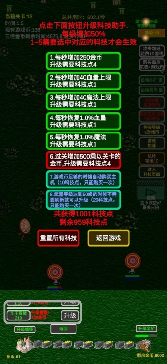 我在靶场挖矿最新手机版截图1