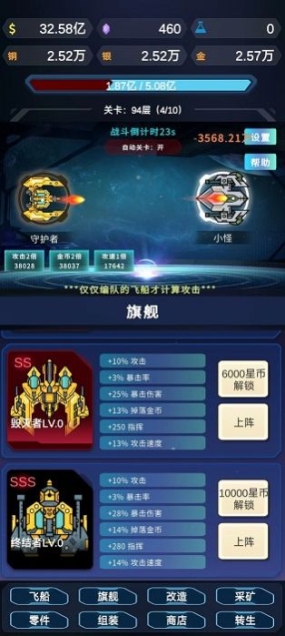 星际放置官方版截图1